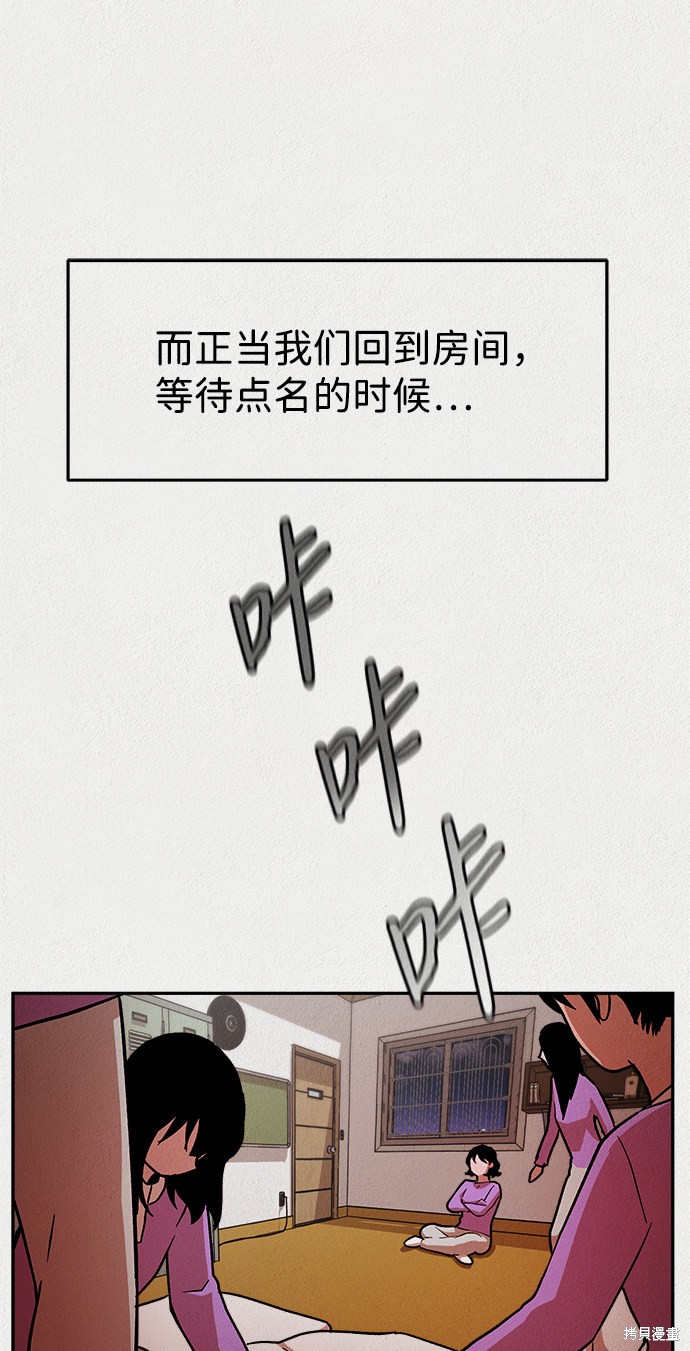 《福利院》漫画最新章节第10话免费下拉式在线观看章节第【27】张图片