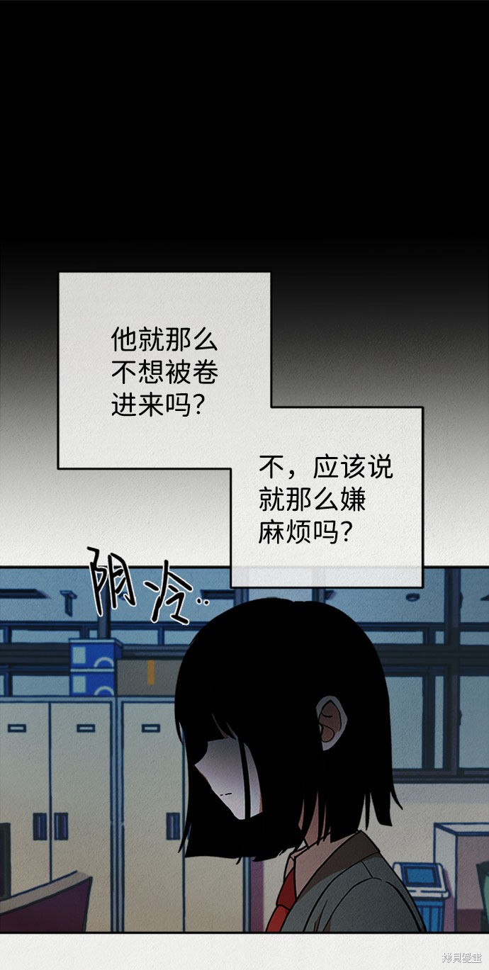 《福利院》漫画最新章节第17话免费下拉式在线观看章节第【53】张图片