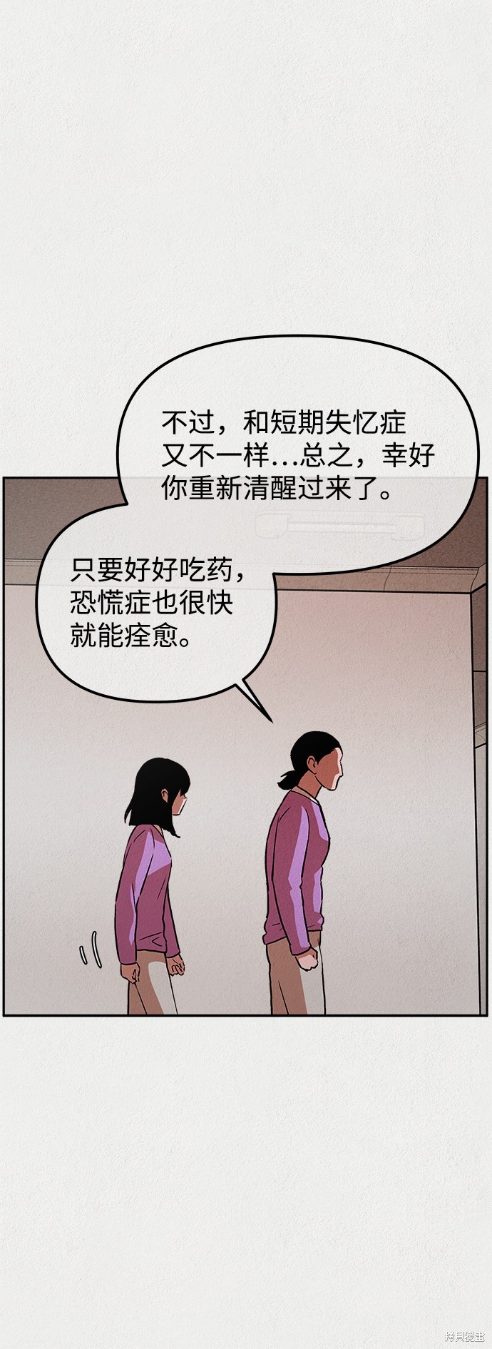 《福利院》漫画最新章节第2话免费下拉式在线观看章节第【23】张图片