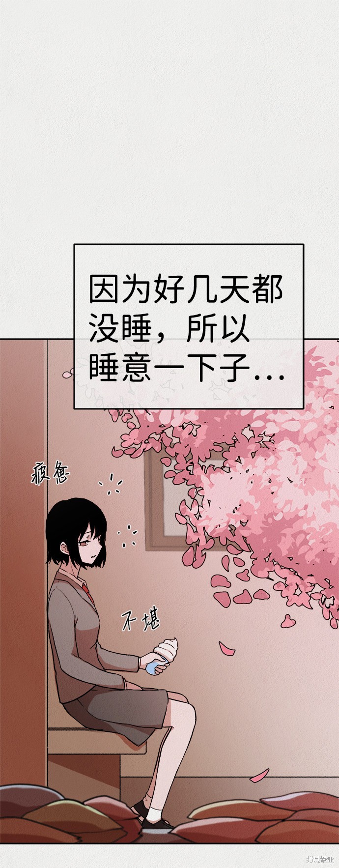 《福利院》漫画最新章节第13话免费下拉式在线观看章节第【78】张图片