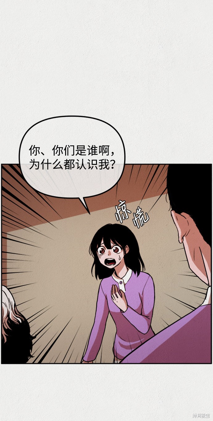 《福利院》漫画最新章节第1话免费下拉式在线观看章节第【32】张图片