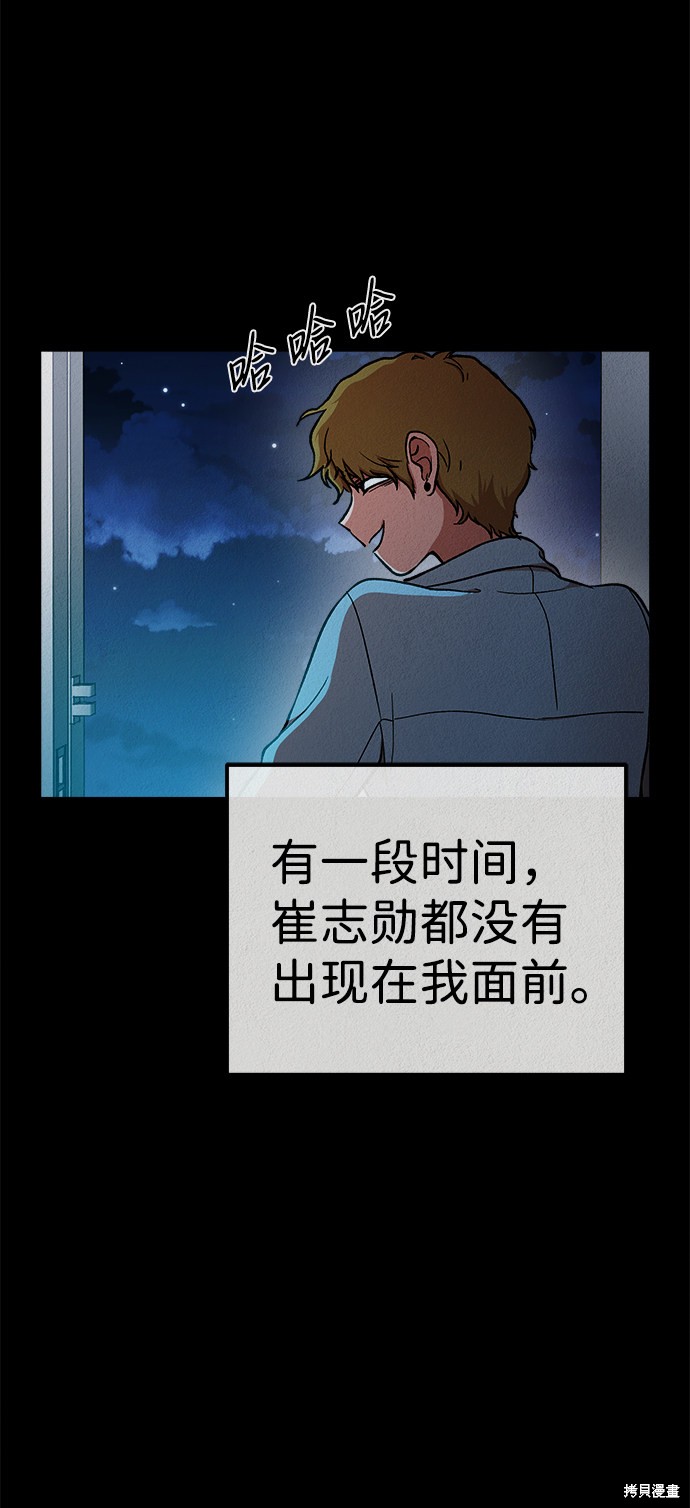 《福利院》漫画最新章节第28话免费下拉式在线观看章节第【48】张图片