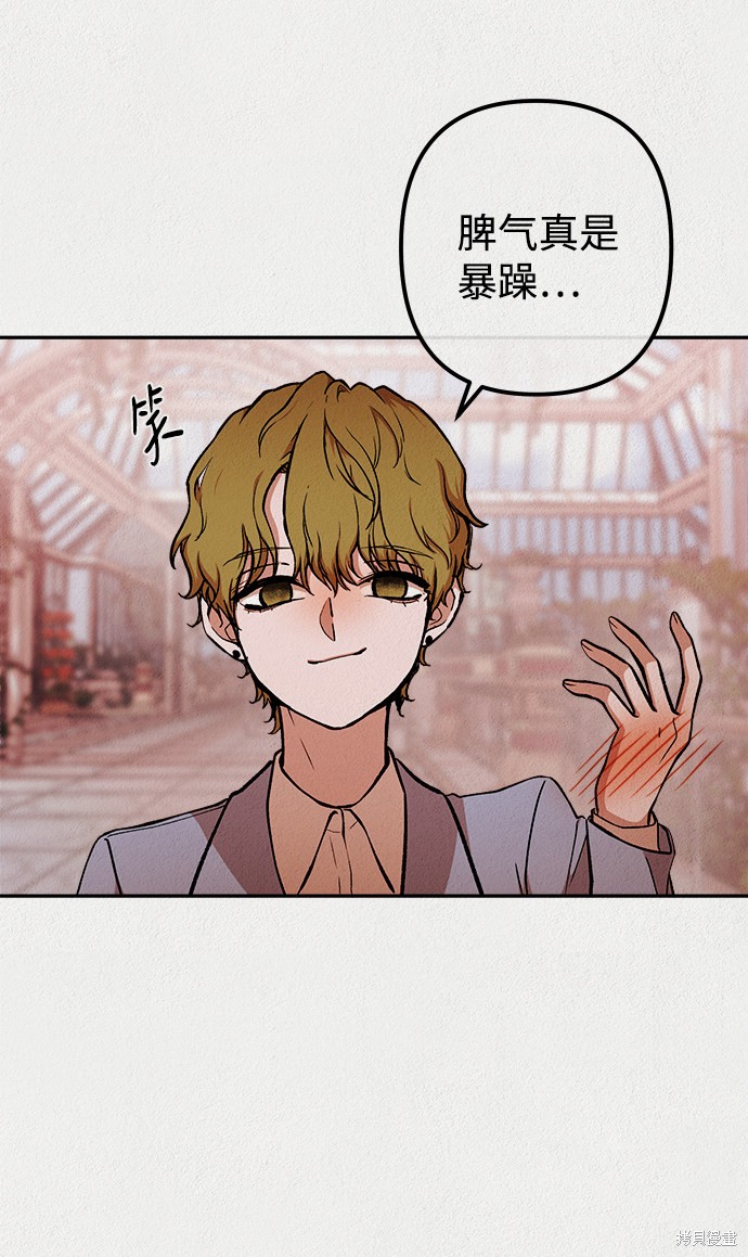 《福利院》漫画最新章节第24话免费下拉式在线观看章节第【13】张图片