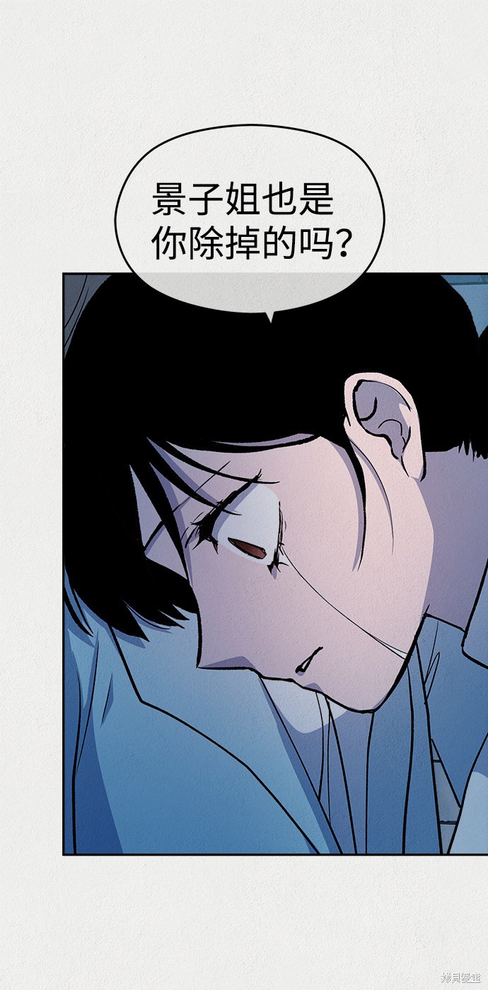 《福利院》漫画最新章节第37话免费下拉式在线观看章节第【15】张图片