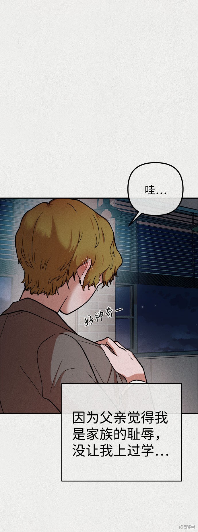 《福利院》漫画最新章节第26话免费下拉式在线观看章节第【32】张图片