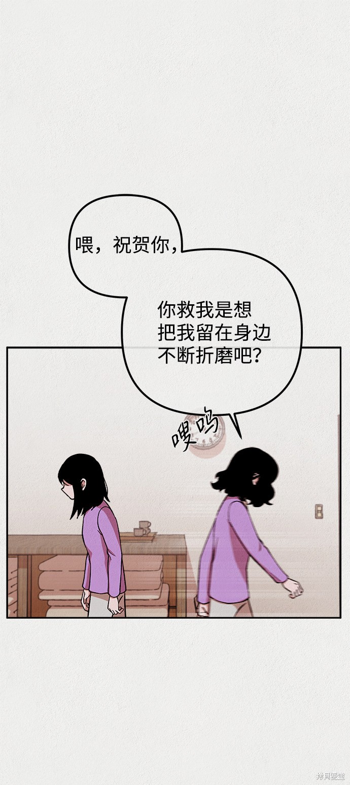 《福利院》漫画最新章节第12话免费下拉式在线观看章节第【18】张图片