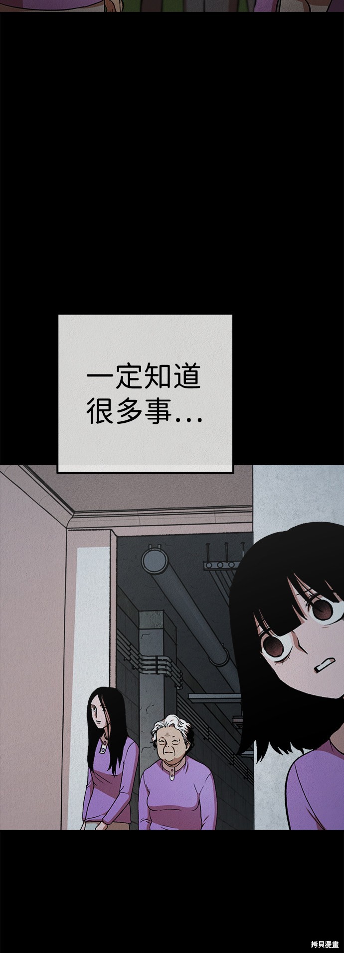 《福利院》漫画最新章节第29话免费下拉式在线观看章节第【52】张图片