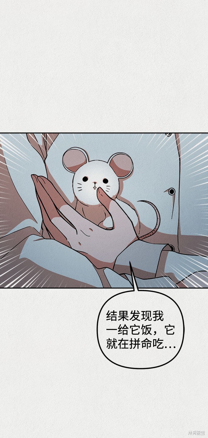 《福利院》漫画最新章节第16话免费下拉式在线观看章节第【52】张图片