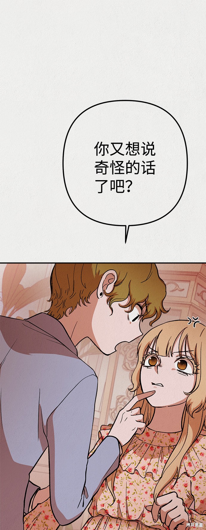 《福利院》漫画最新章节第24话免费下拉式在线观看章节第【9】张图片