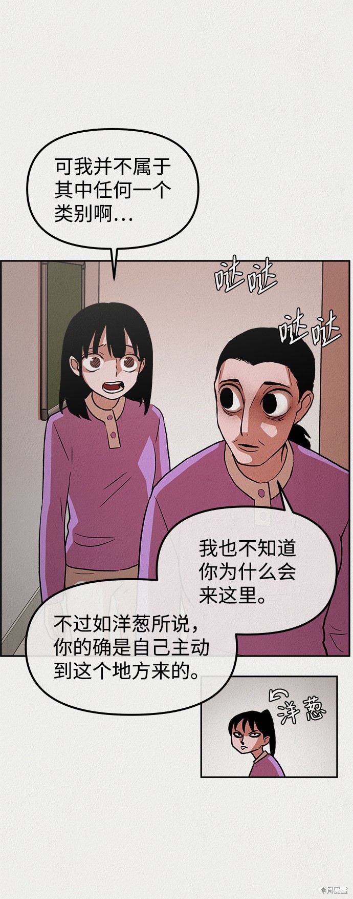 《福利院》漫画最新章节第2话免费下拉式在线观看章节第【19】张图片