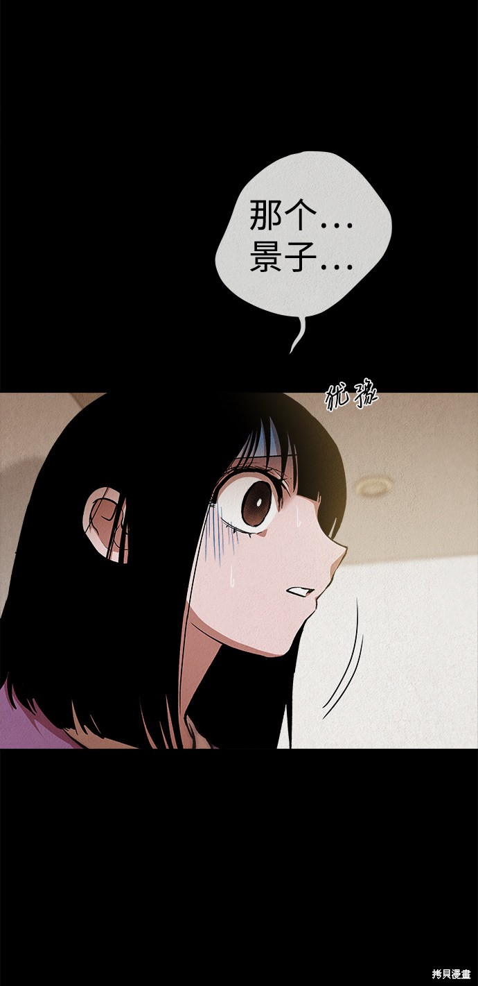 《福利院》漫画最新章节第34话免费下拉式在线观看章节第【16】张图片