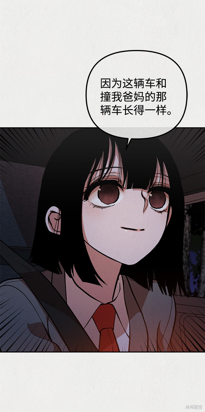 《福利院》漫画最新章节第15话免费下拉式在线观看章节第【59】张图片