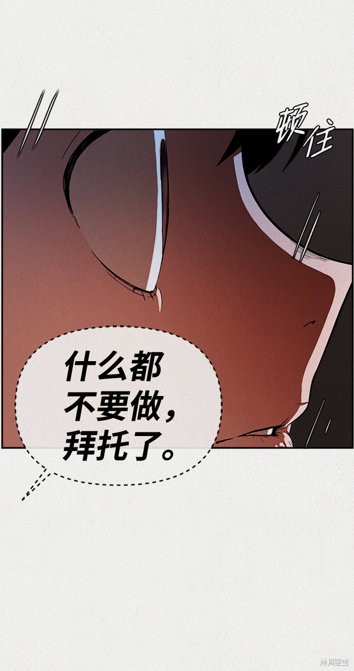 《福利院》漫画最新章节第2话免费下拉式在线观看章节第【84】张图片