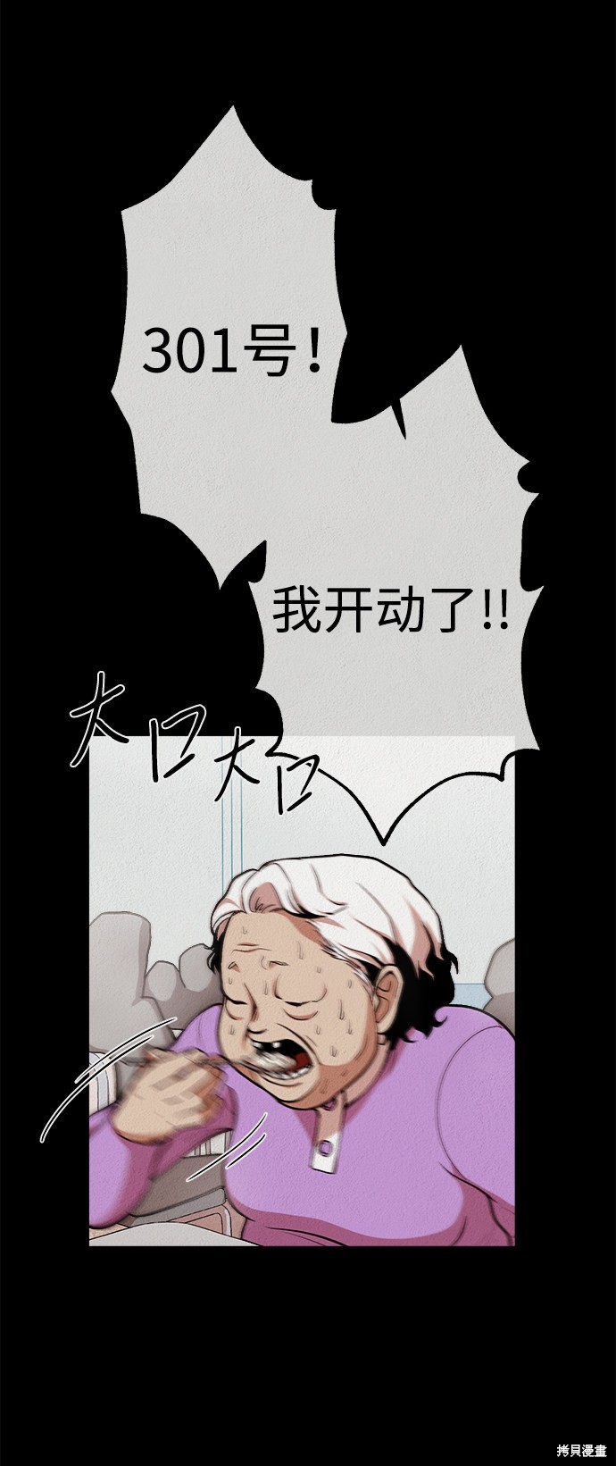 《福利院》漫画最新章节第12话免费下拉式在线观看章节第【53】张图片