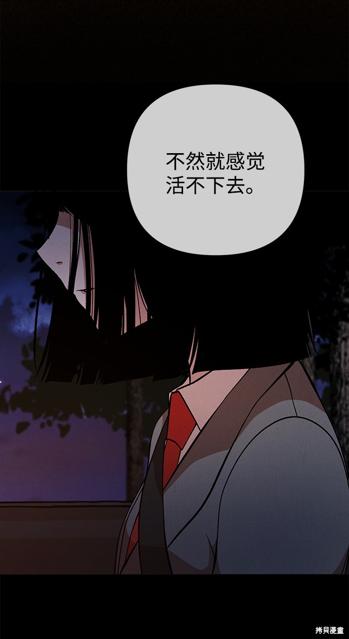 《福利院》漫画最新章节第15话免费下拉式在线观看章节第【64】张图片