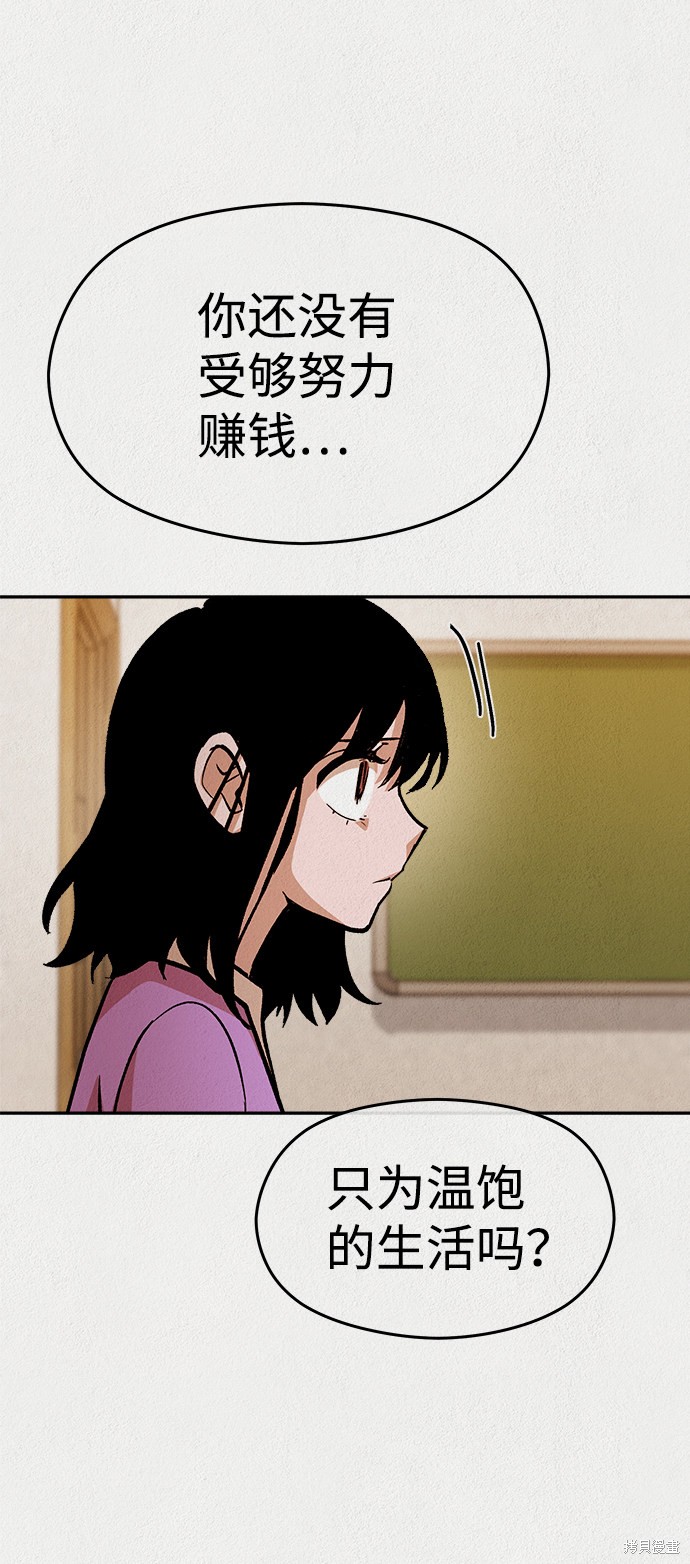 《福利院》漫画最新章节第37话免费下拉式在线观看章节第【46】张图片