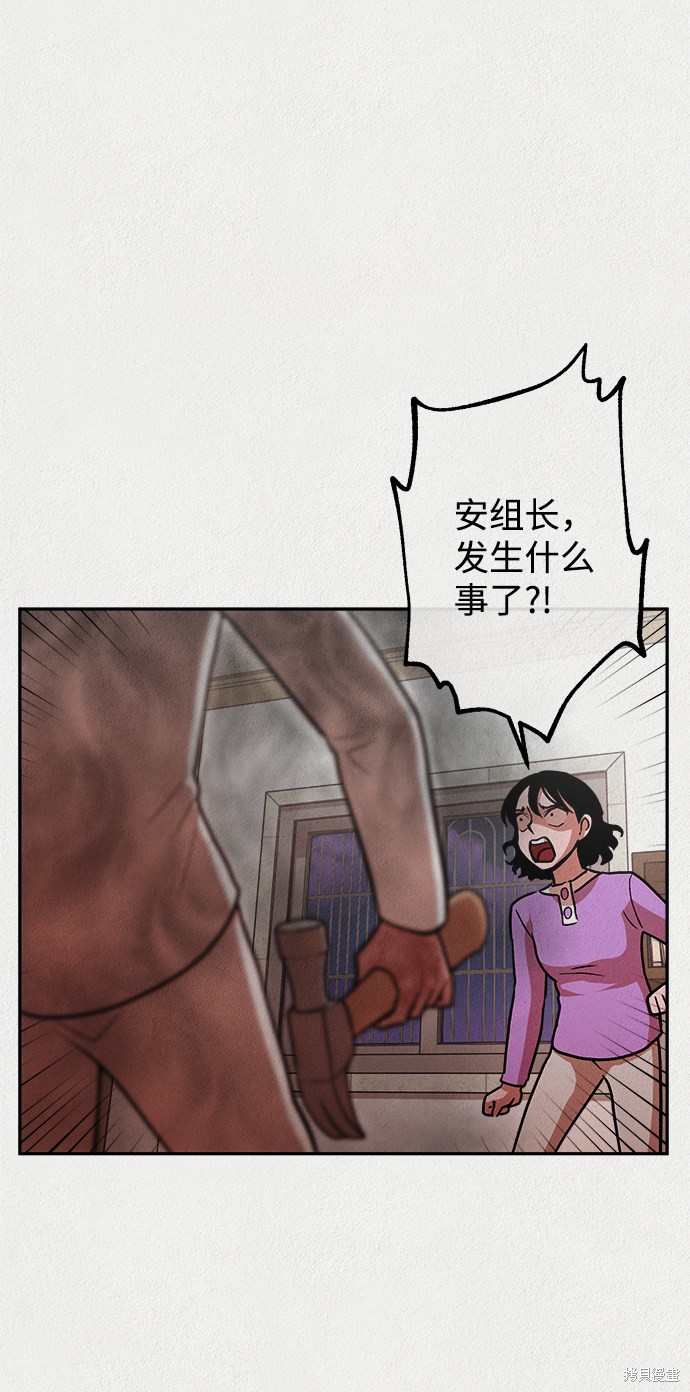 《福利院》漫画最新章节第10话免费下拉式在线观看章节第【42】张图片