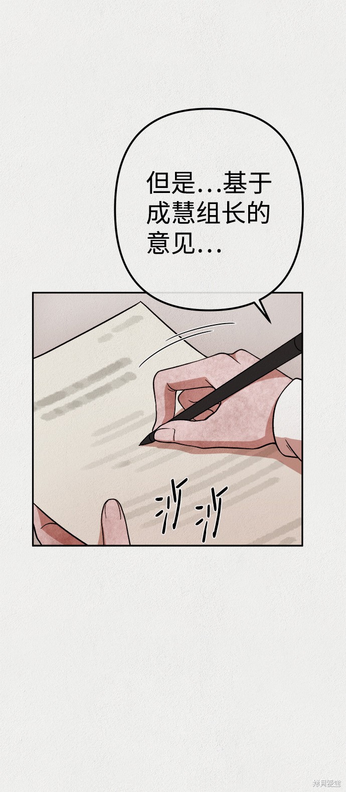 《福利院》漫画最新章节第11话免费下拉式在线观看章节第【46】张图片