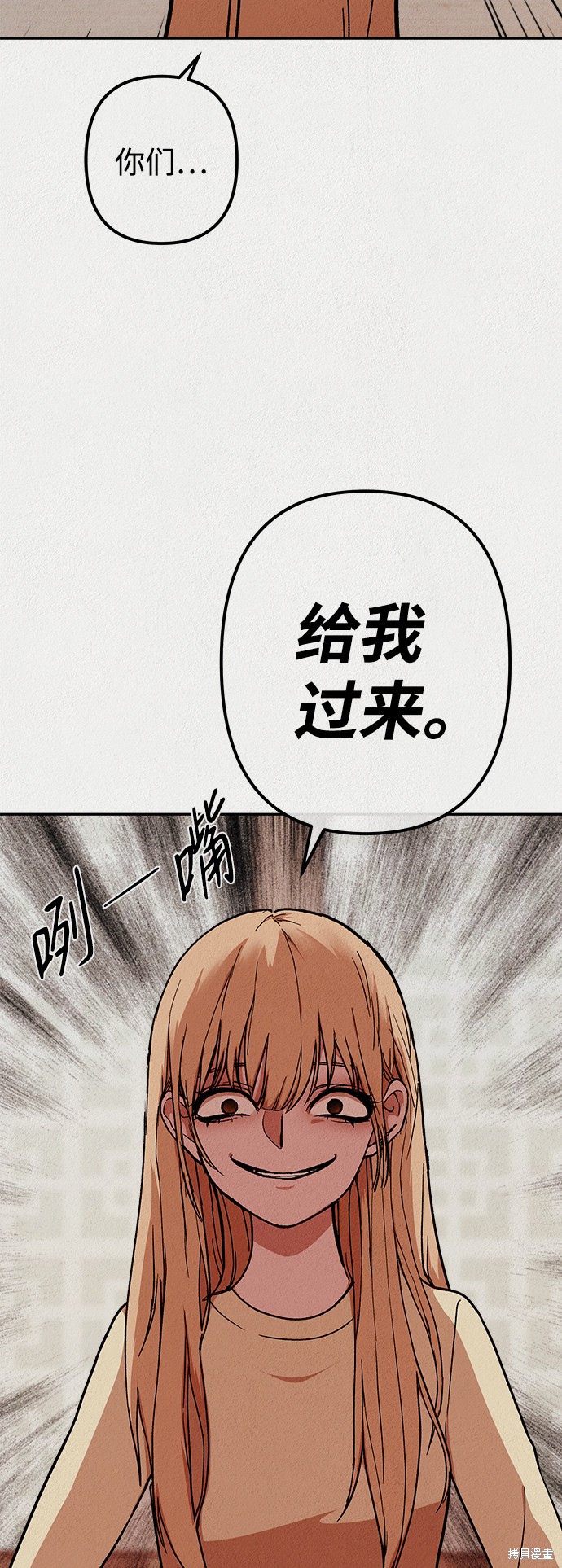 《福利院》漫画最新章节第24话免费下拉式在线观看章节第【77】张图片