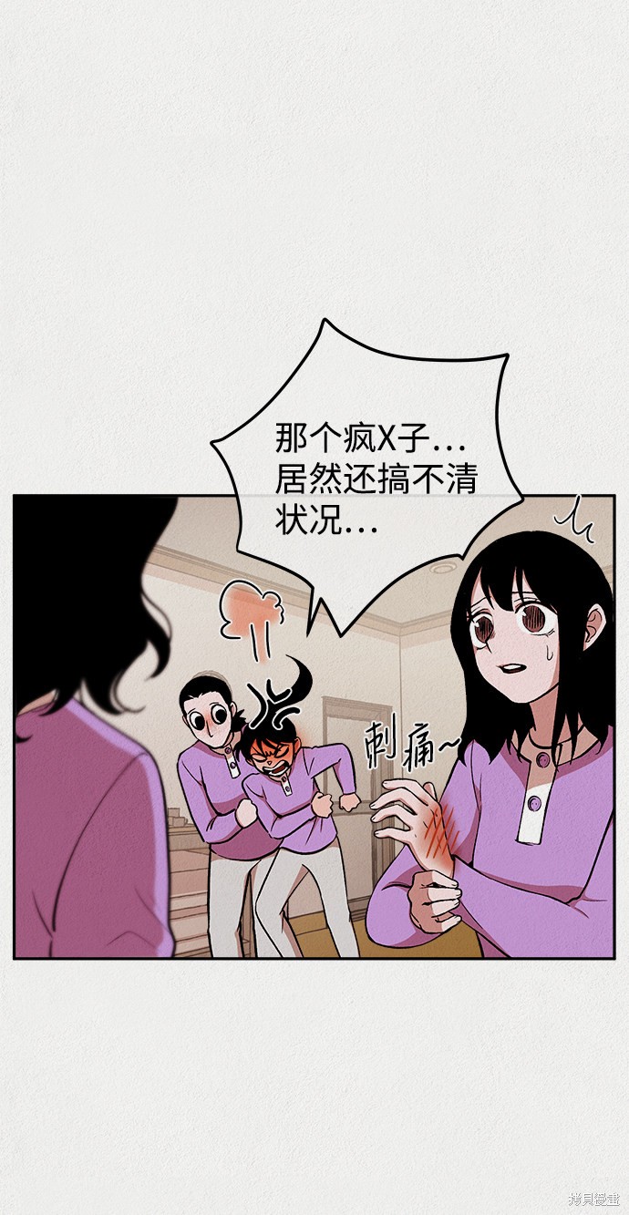 《福利院》漫画最新章节第12话免费下拉式在线观看章节第【15】张图片