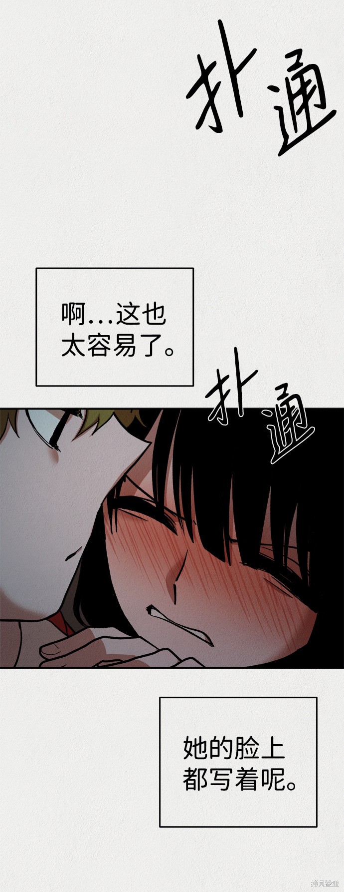 《福利院》漫画最新章节第26话免费下拉式在线观看章节第【59】张图片