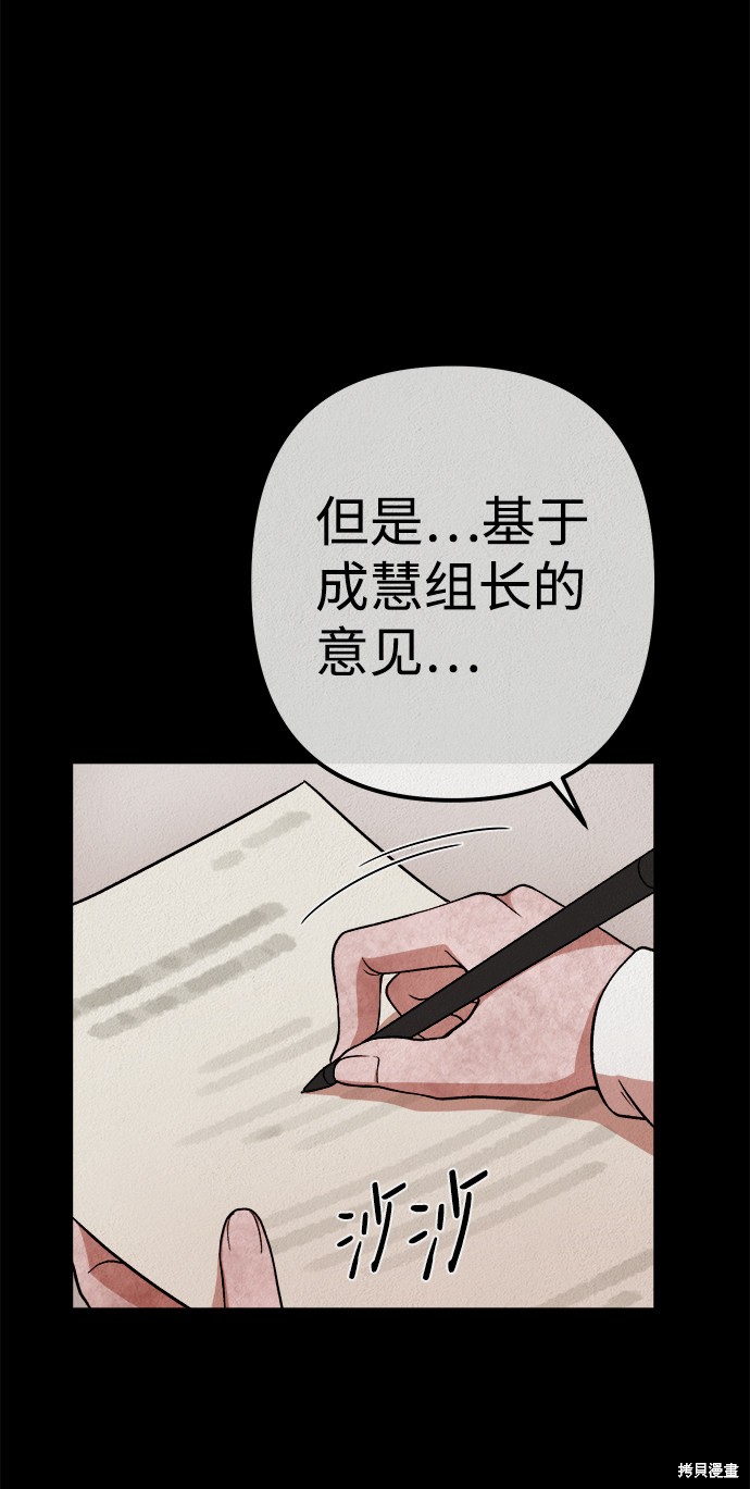 《福利院》漫画最新章节第12话免费下拉式在线观看章节第【66】张图片