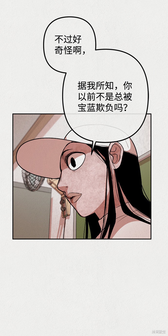 《福利院》漫画最新章节第11话免费下拉式在线观看章节第【43】张图片