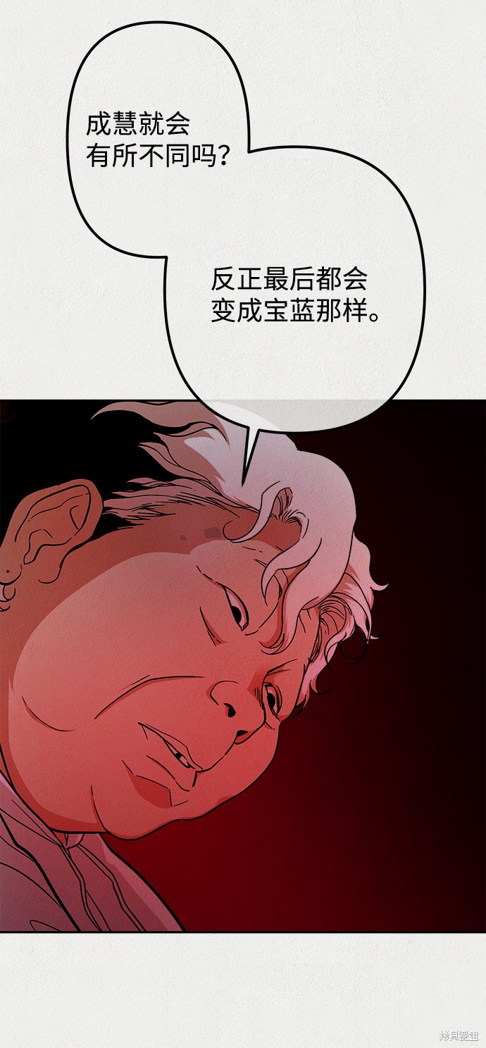 《福利院》漫画最新章节第19话免费下拉式在线观看章节第【43】张图片