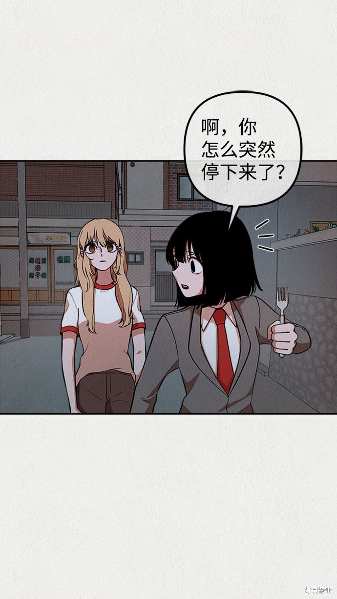 《福利院》漫画最新章节第16话免费下拉式在线观看章节第【29】张图片