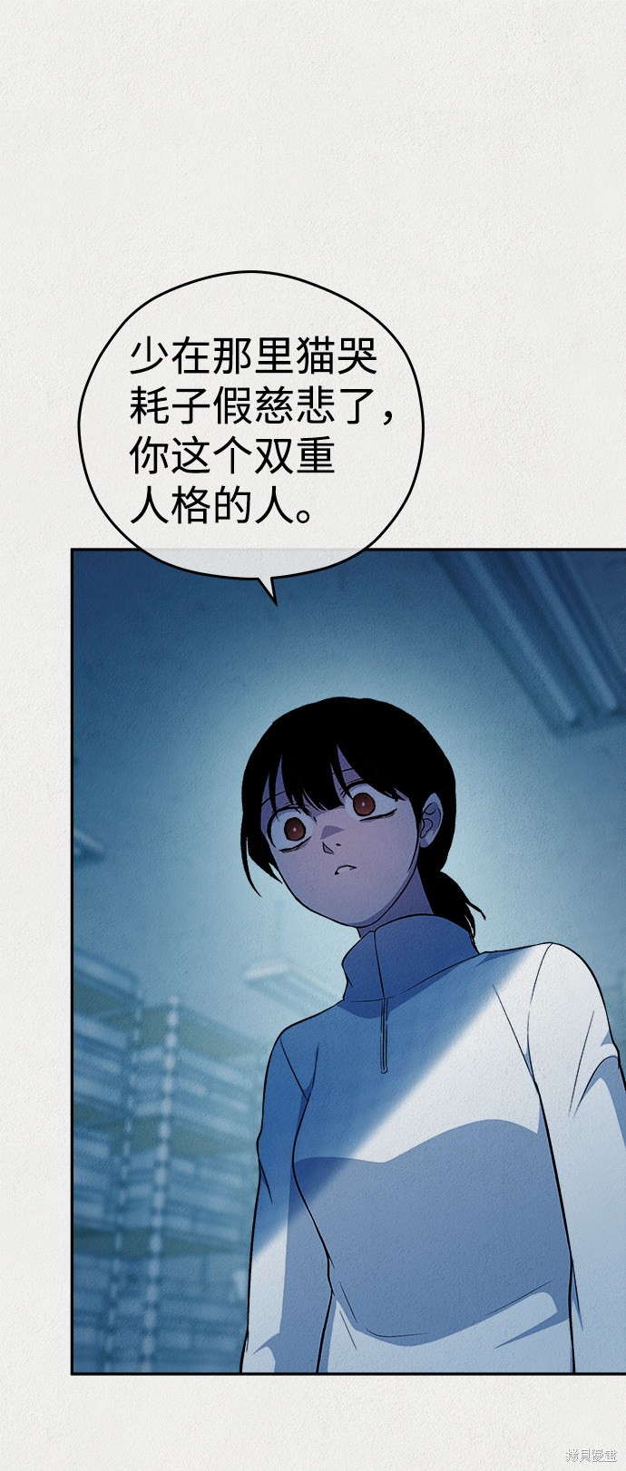 《福利院》漫画最新章节第37话免费下拉式在线观看章节第【29】张图片