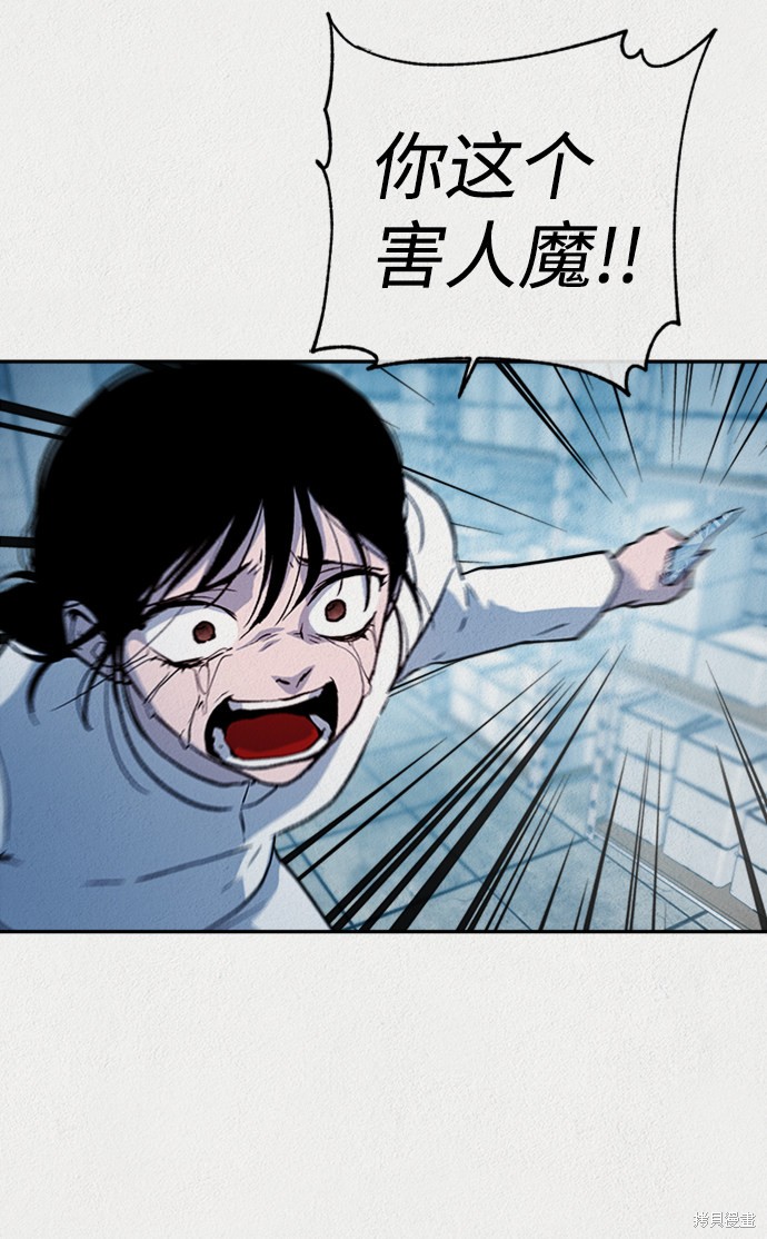 《福利院》漫画最新章节第36话免费下拉式在线观看章节第【61】张图片