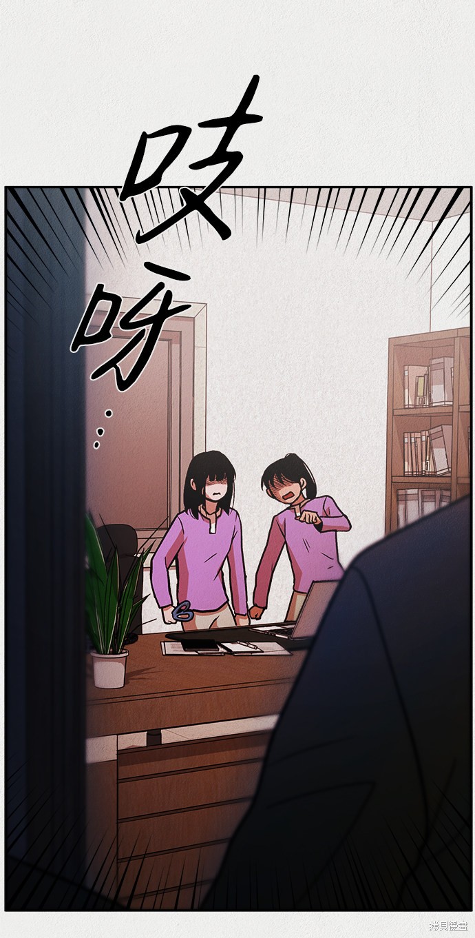 《福利院》漫画最新章节第9话免费下拉式在线观看章节第【42】张图片