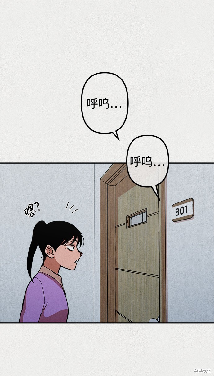 《福利院》漫画最新章节第23话免费下拉式在线观看章节第【57】张图片