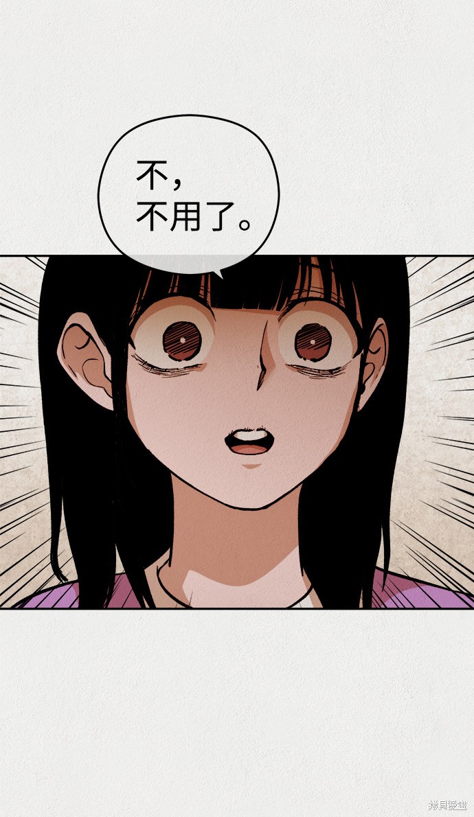 《福利院》漫画最新章节第37话免费下拉式在线观看章节第【58】张图片