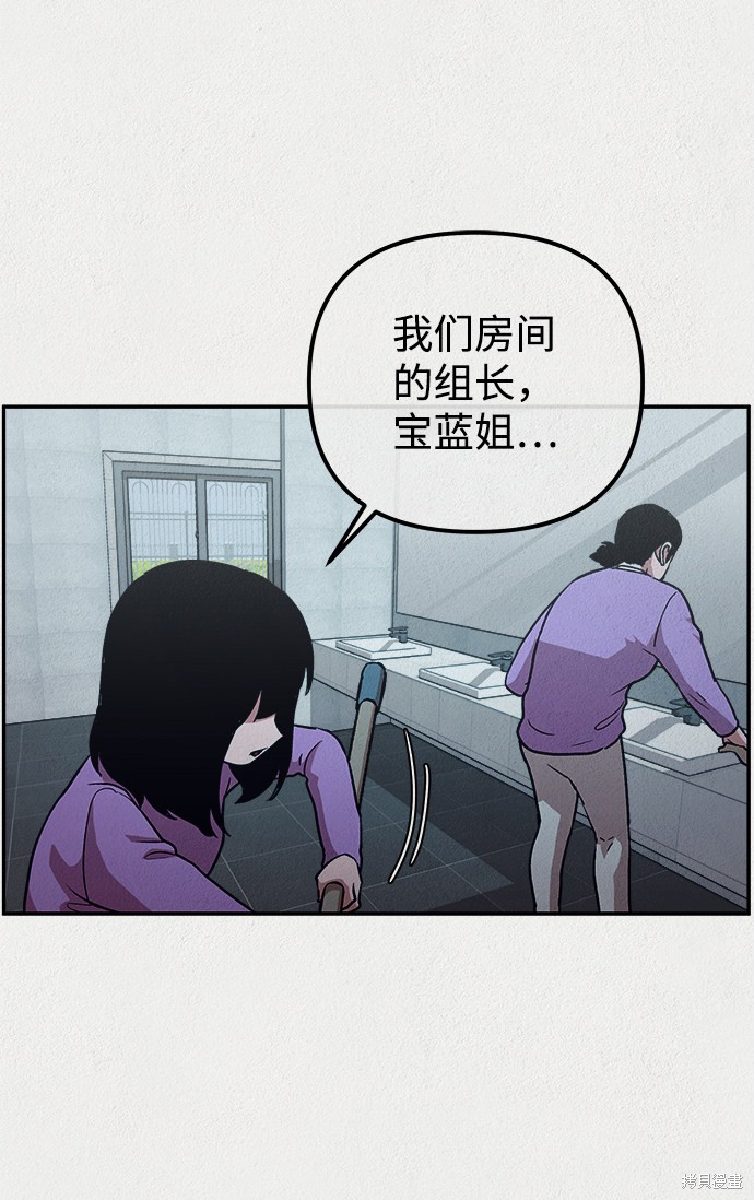 《福利院》漫画最新章节第5话免费下拉式在线观看章节第【35】张图片