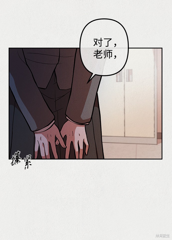 《福利院》漫画最新章节第14话免费下拉式在线观看章节第【28】张图片