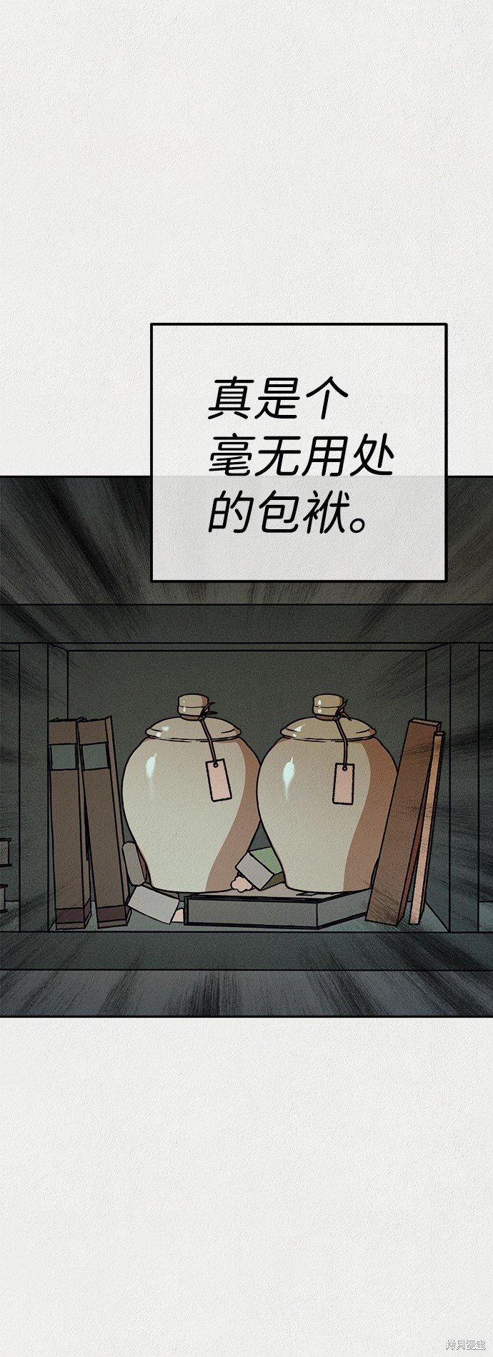 《福利院》漫画最新章节第24话免费下拉式在线观看章节第【46】张图片