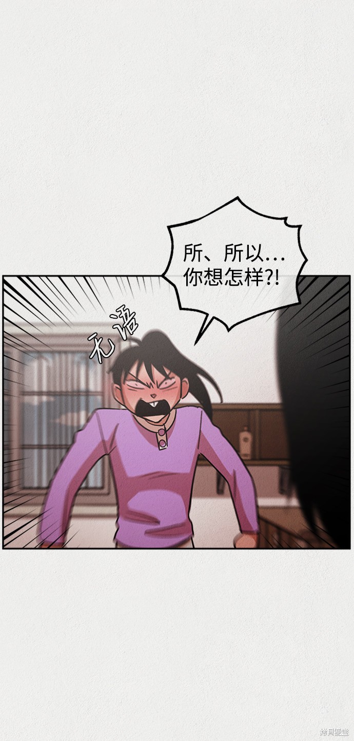 《福利院》漫画最新章节第7话免费下拉式在线观看章节第【73】张图片