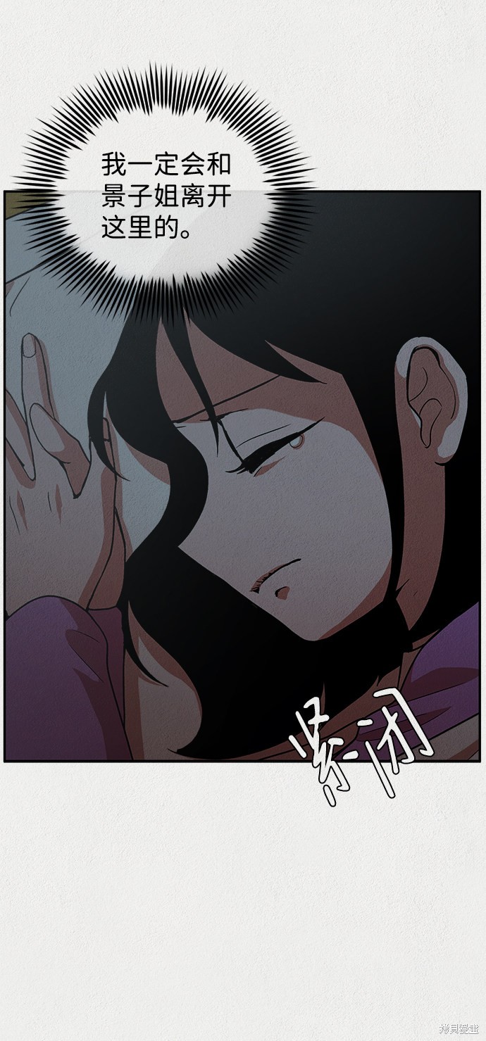 《福利院》漫画最新章节第5话免费下拉式在线观看章节第【55】张图片