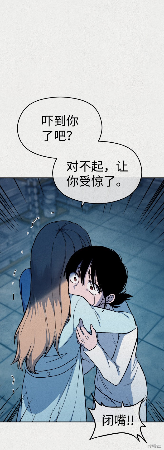 《福利院》漫画最新章节第37话免费下拉式在线观看章节第【10】张图片