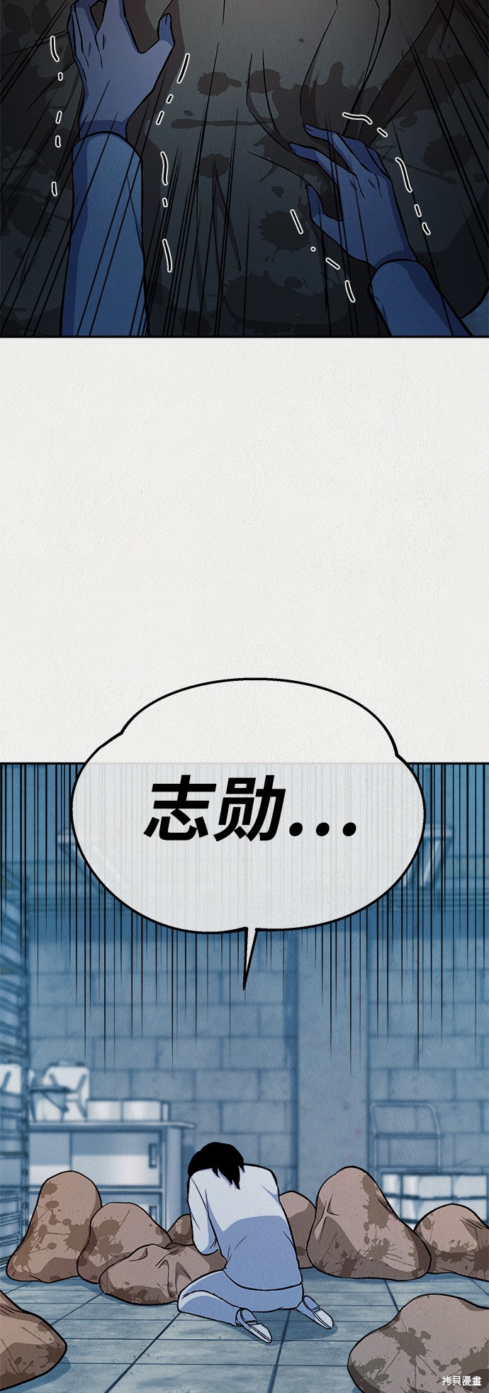 《福利院》漫画最新章节第35话免费下拉式在线观看章节第【63】张图片