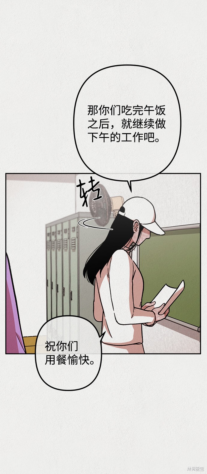 《福利院》漫画最新章节第11话免费下拉式在线观看章节第【29】张图片