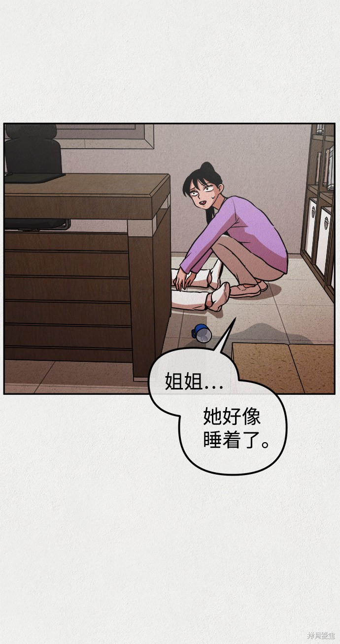 《福利院》漫画最新章节第9话免费下拉式在线观看章节第【18】张图片