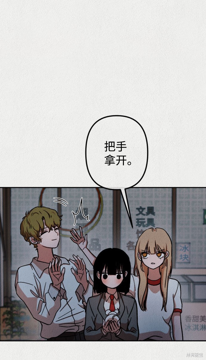 《福利院》漫画最新章节第16话免费下拉式在线观看章节第【80】张图片