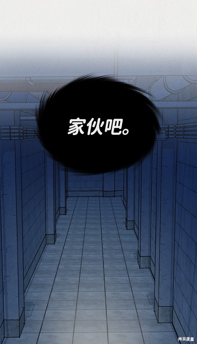 《福利院》漫画最新章节第33话免费下拉式在线观看章节第【69】张图片