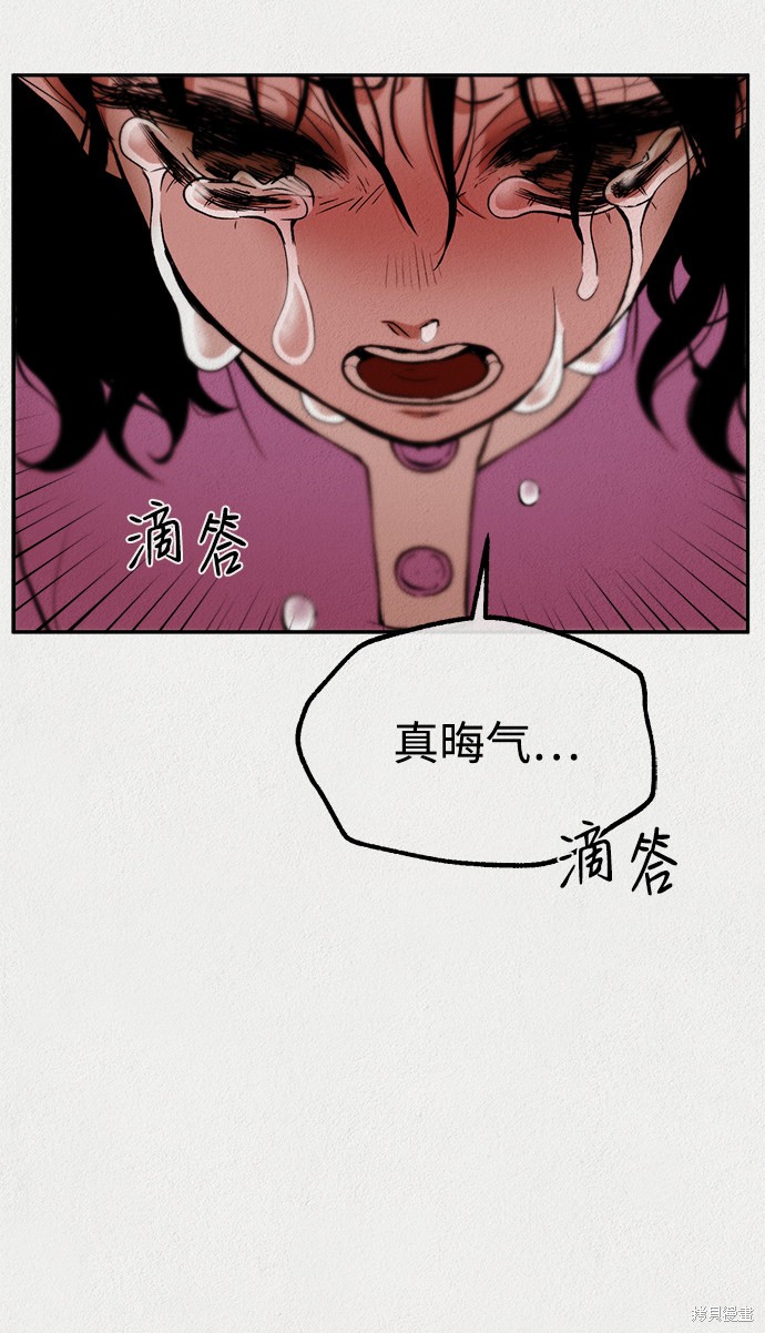 《福利院》漫画最新章节第12话免费下拉式在线观看章节第【33】张图片