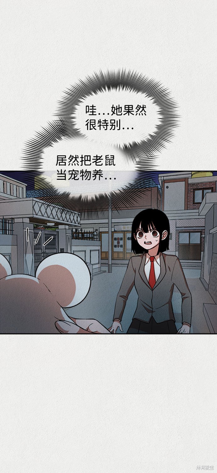 《福利院》漫画最新章节第16话免费下拉式在线观看章节第【58】张图片