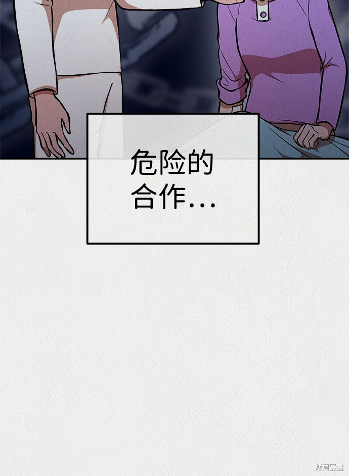 《福利院》漫画最新章节第29话免费下拉式在线观看章节第【33】张图片