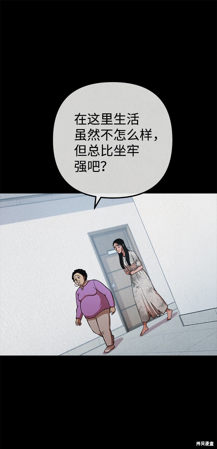 《福利院》漫画最新章节第31话免费下拉式在线观看章节第【8】张图片