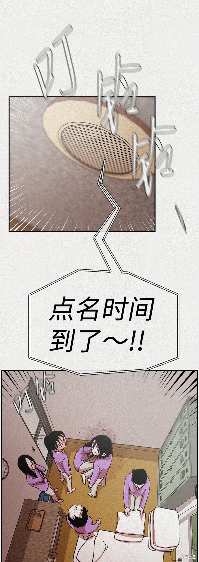 《福利院》漫画最新章节第4话免费下拉式在线观看章节第【66】张图片